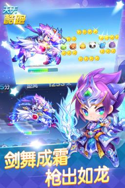 天天酷跑7.12更新版本(极速前进进击模式)