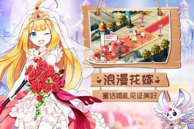 魔力冒险团手游腾讯版