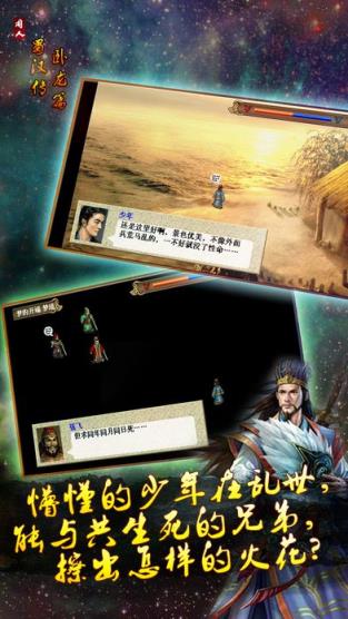 三国志贾诩传手游破解版