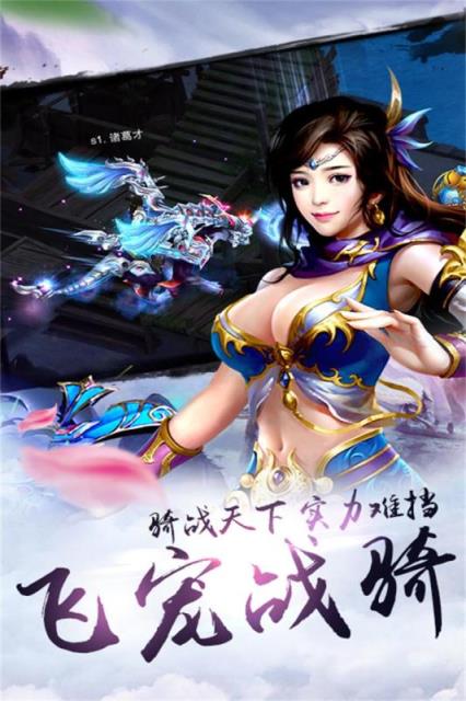 炫龙记手游九游版