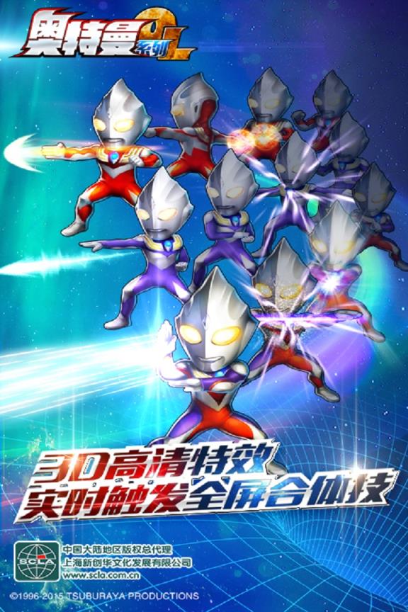奥特曼系列OL无限光元破解版