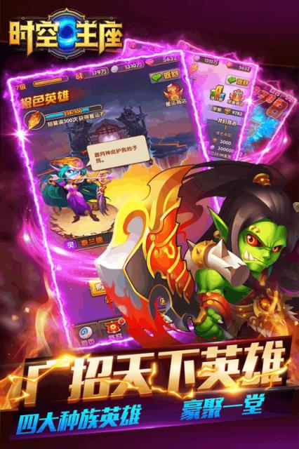 时空王座手游果盘版下载