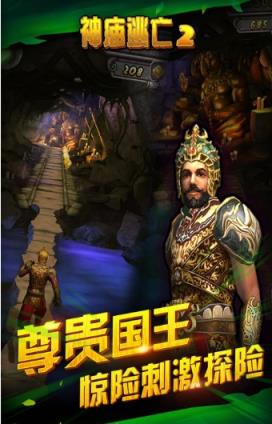 神庙逃亡2周年庆腾讯版