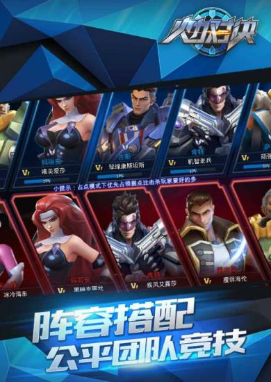 火力对决手游微信登录版