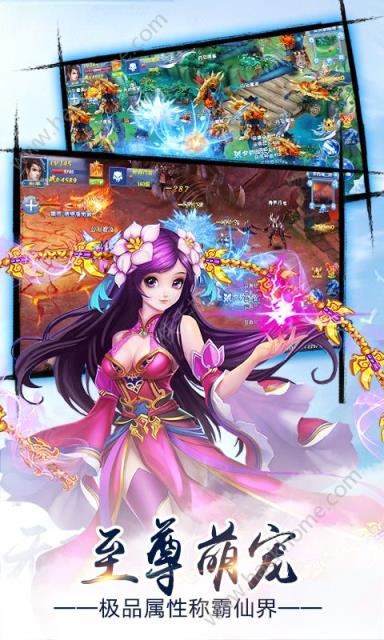 无极修仙手游小米版