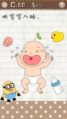 最囧游戏2破解版无限钥匙