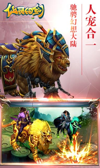 仙灵幻剑手游公益服