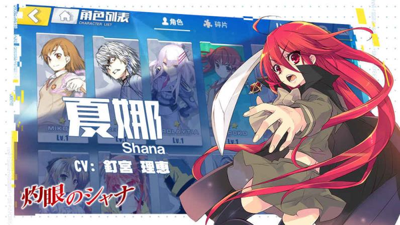 电击文库FCI手游破解版