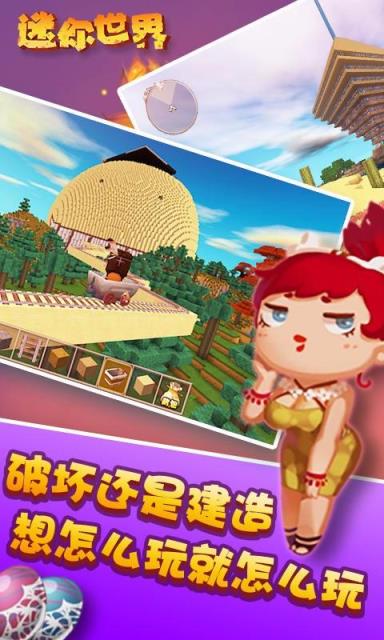 迷你世界0.19.7体验服