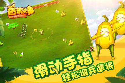 香蕉战争手游官方版