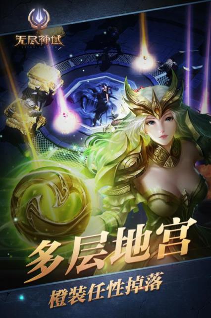 无尽神域手游安锋版