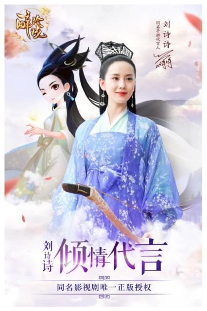 醉玲珑手游豌豆荚版