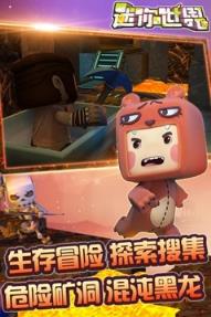 迷你世界0.20.1无限迷你币版