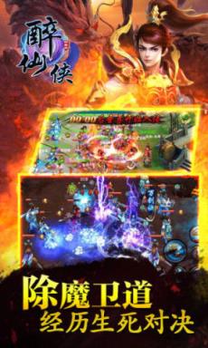 醉仙剑手游九游版