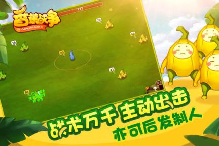 香蕉战争手游官方版