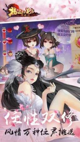 杨过与小龙女群侠传手游九游版