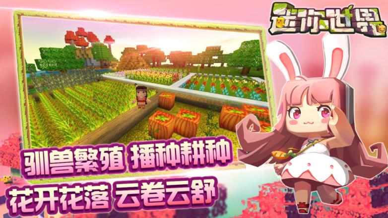 迷你世界0.19.5无限迷你币版