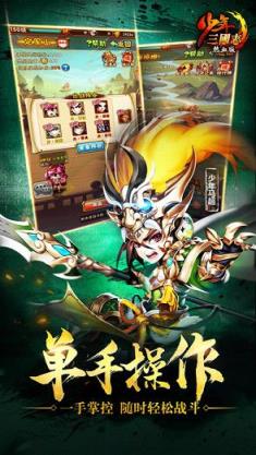 少年三国志无限元宝版