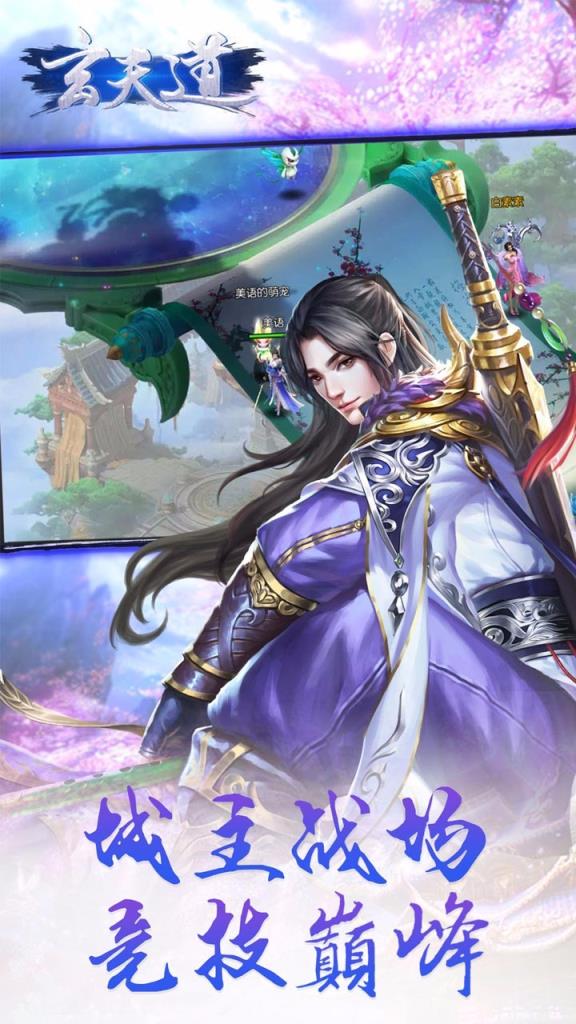 玄天道手游九游版