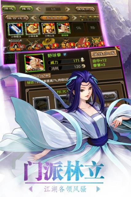 武林英雄传手游九游版