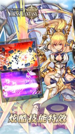 异世界幻想手游手机游戏