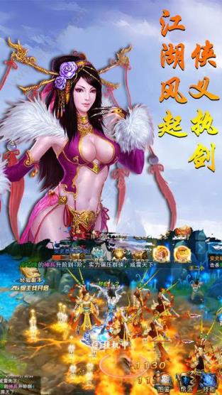 三世剑侠情缘手游腾讯版