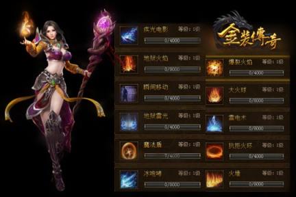 金装传奇手游百度版