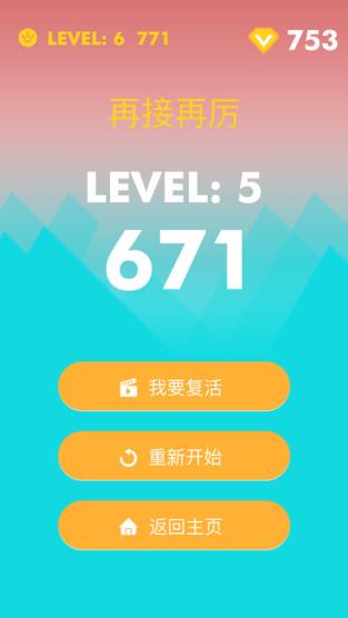 滚动的球手游官方版