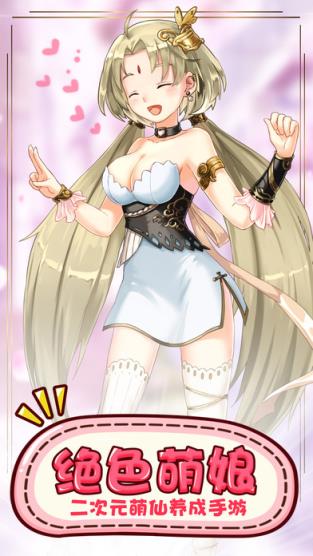 仙域情缘手游官方版