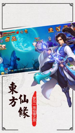 仙神道手游公益服版