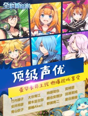 全职冒险家手游九游版