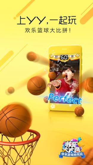 嘴吐篮球游戏