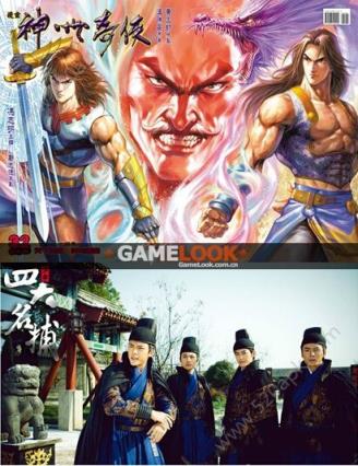 神州奇侠手游小米版