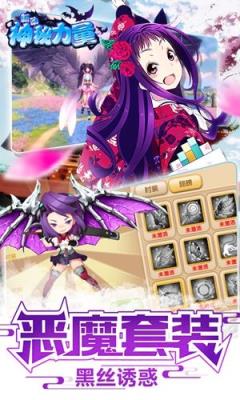 新动神秘力量手游百度版