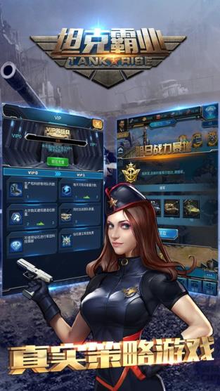 坦克霸业手游官方版