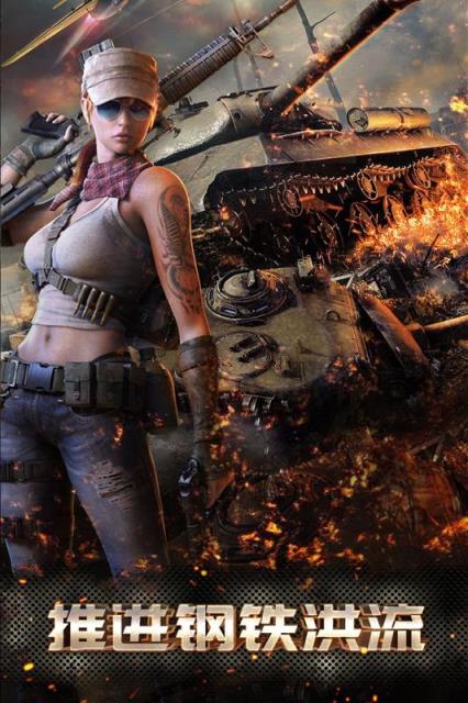 装甲突袭公益服版