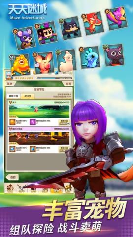 天天迷城手游官方版