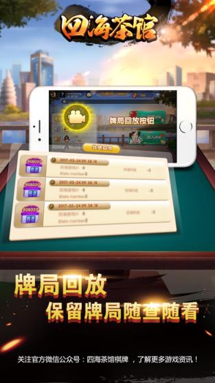 义四海茶馆官方