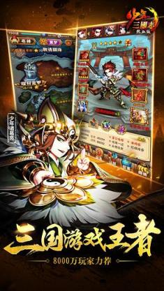 少年三国志无限元宝版