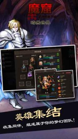 魔窟暗黑世界安卓破解版