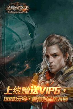 破坏神之战破解版