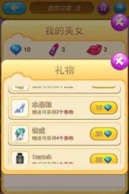 消灭心心手游破解版