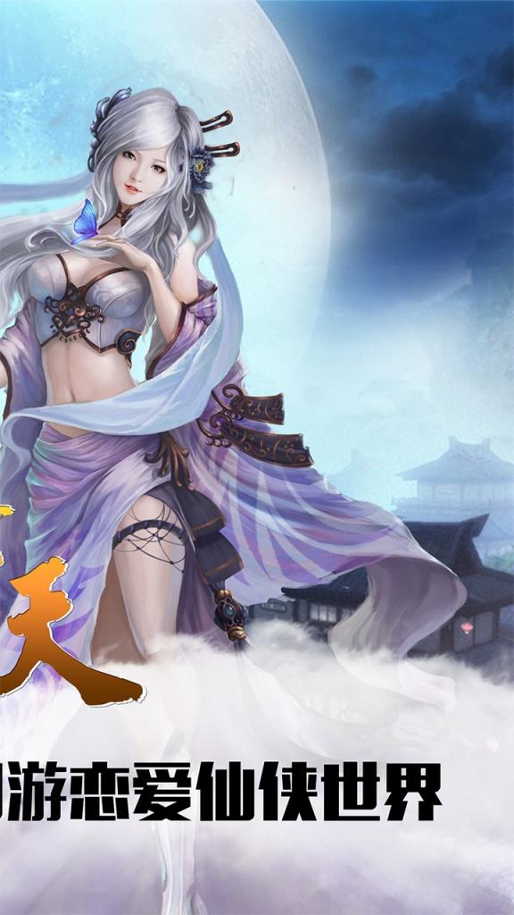 择天传手游腾讯版下载