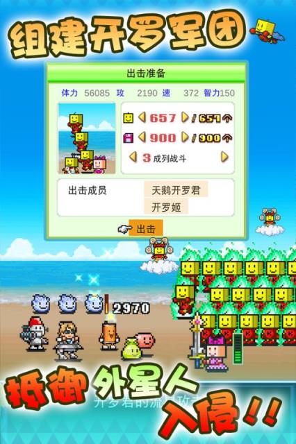 星之开罗君手游破解版