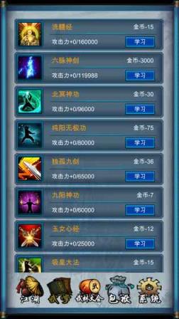 武侠浮生记1.0破解版