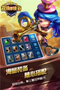 召唤师峡谷破解版