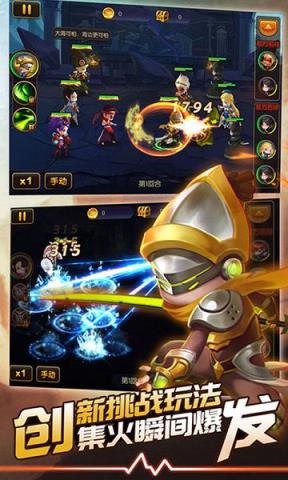 英雄联萌手游BT版