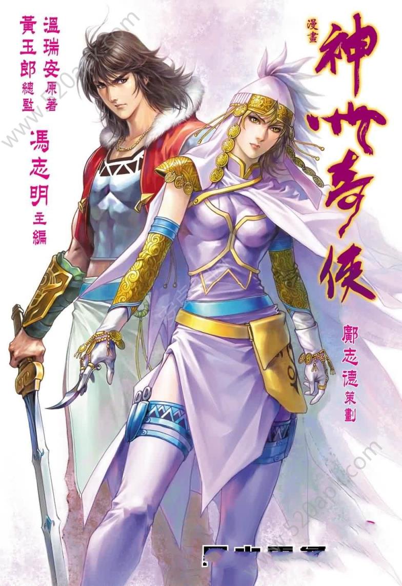 神州奇侠手游小米版