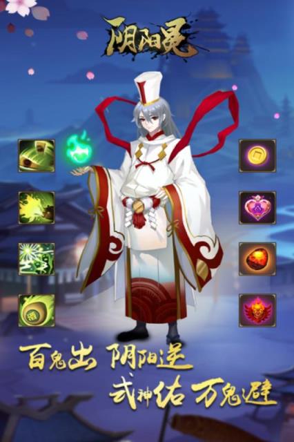 酒神阴阳冕手游百度版