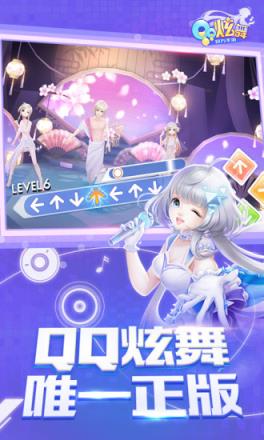 qq炫舞手游自动获取内测资格版